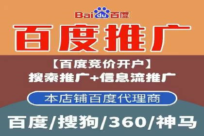 百度推广托管的智慧：一则提升品牌形象的案例